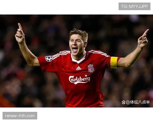 贝林厄姆 vs 杰拉德：中场冲击力与推进效率对比